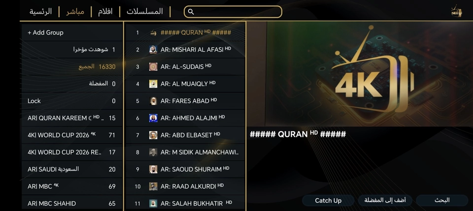 NEO 4K Po ( 1 شهر)