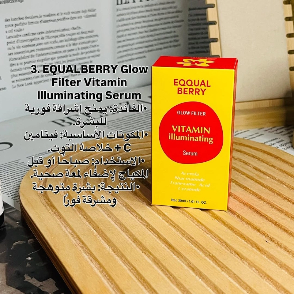 اكوال بيري فيتامين سي 