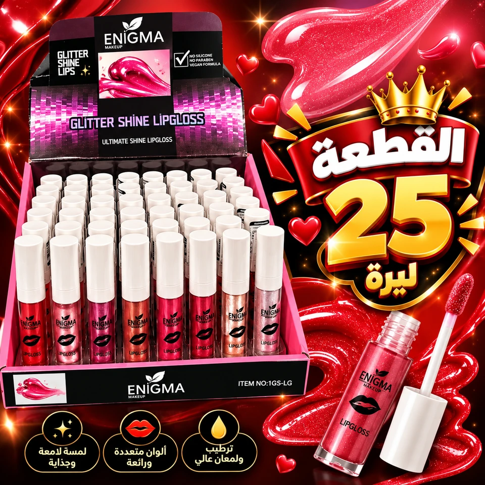 غلوس لمعة الشفايف ✨�