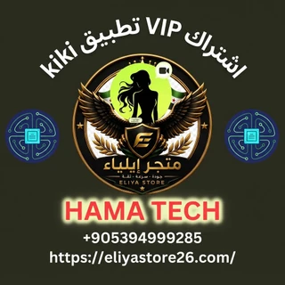 اشتراك VIP تطبيق kiki