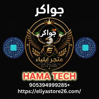 جواكر
