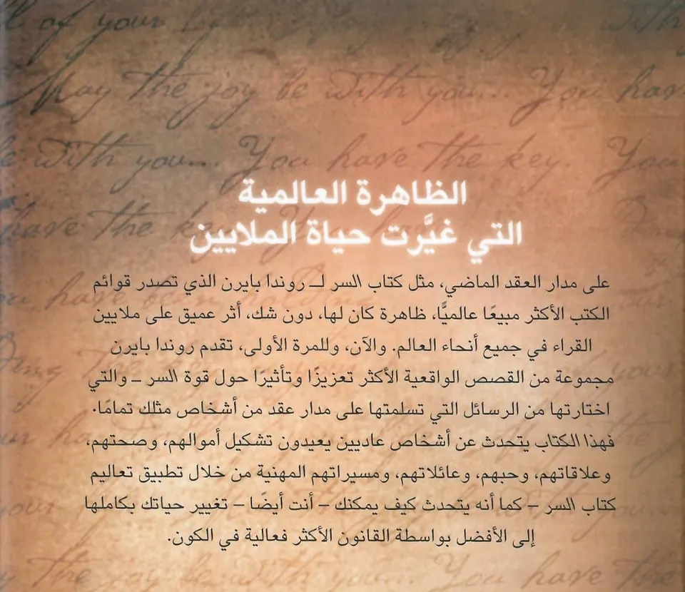 السر