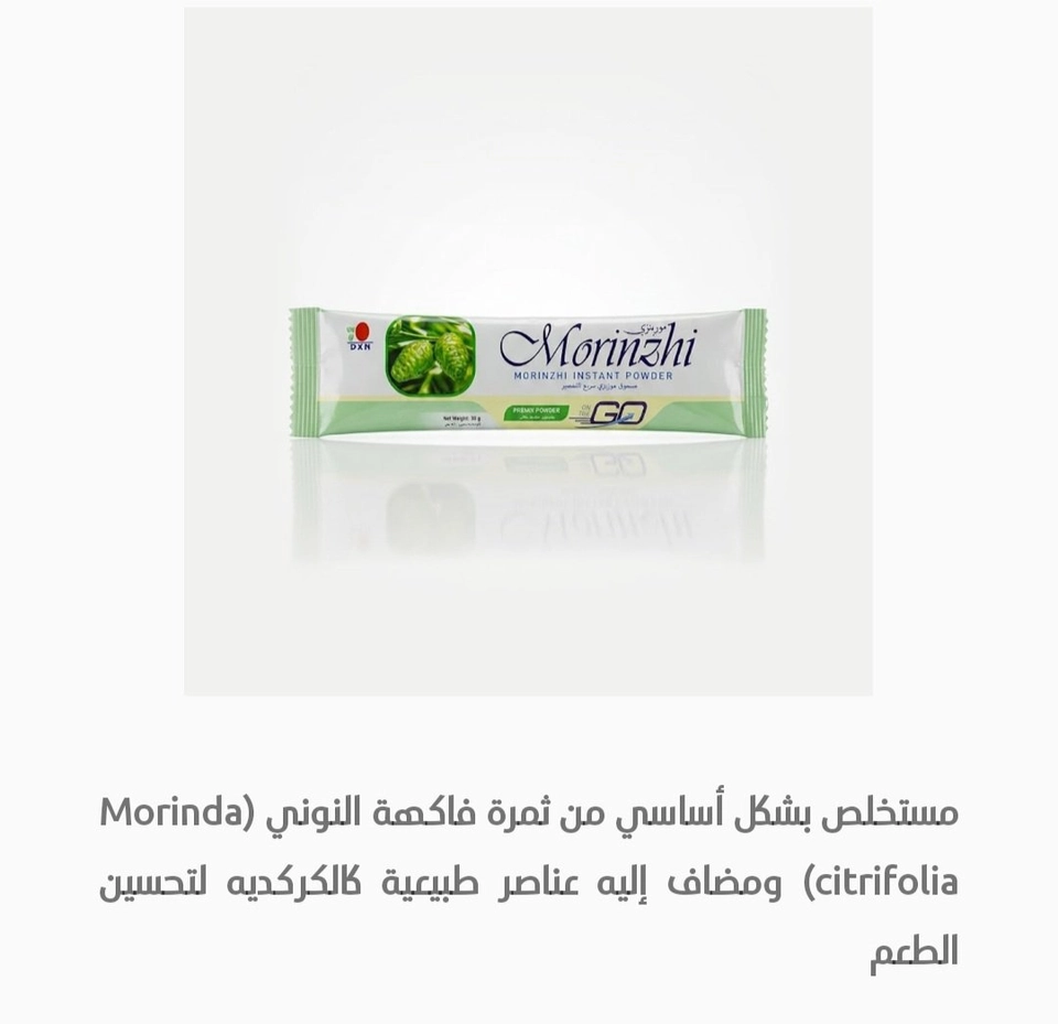 مورنزي باودر