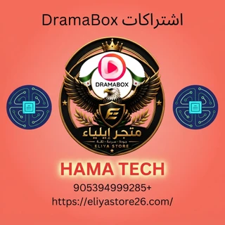 اشتراكات DramaBox