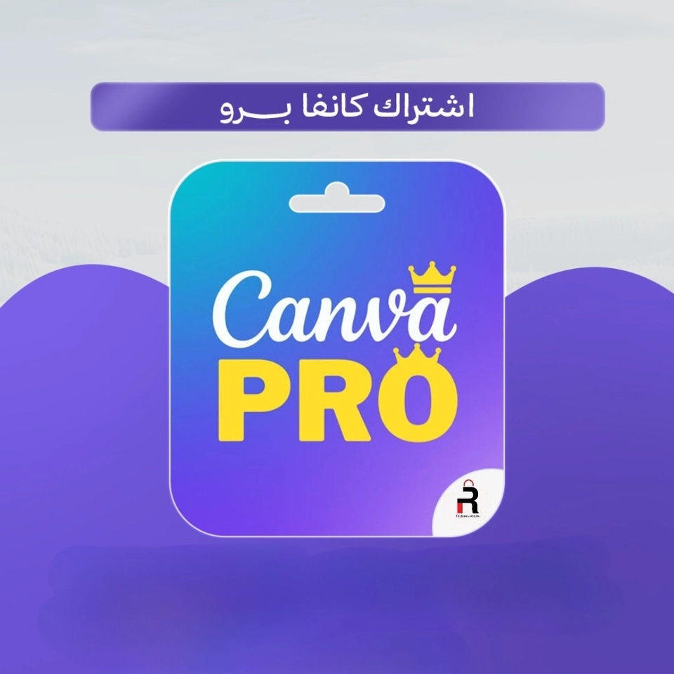 اشتراكات كانفا برو 