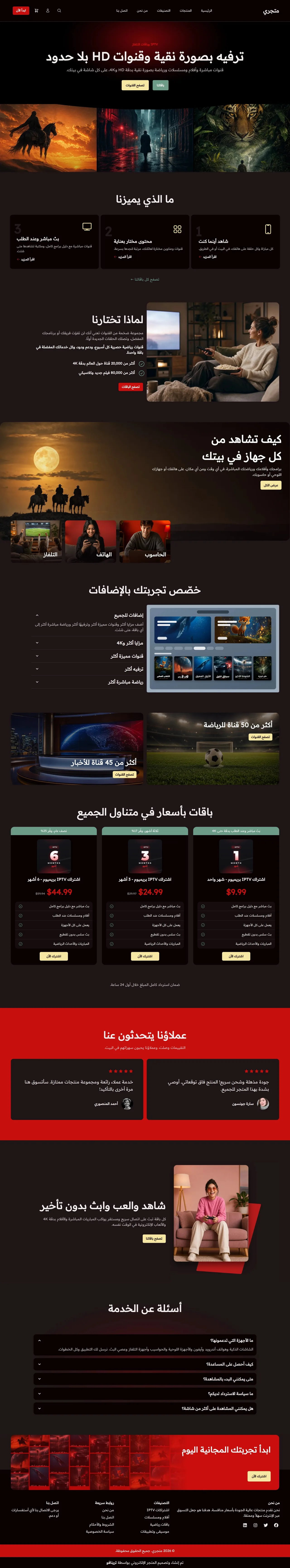 قالب سهرة على الكمبيوتر