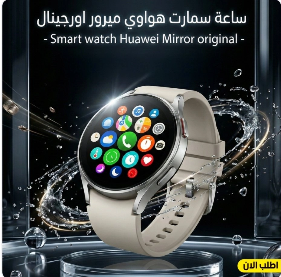 ساعة سمارت هواوي ميرور اورجينال -Smart watch Huawei Mirror original