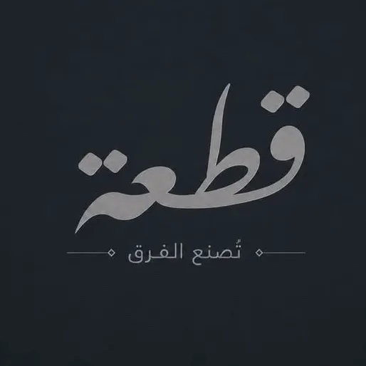 أقمشة متنوعة