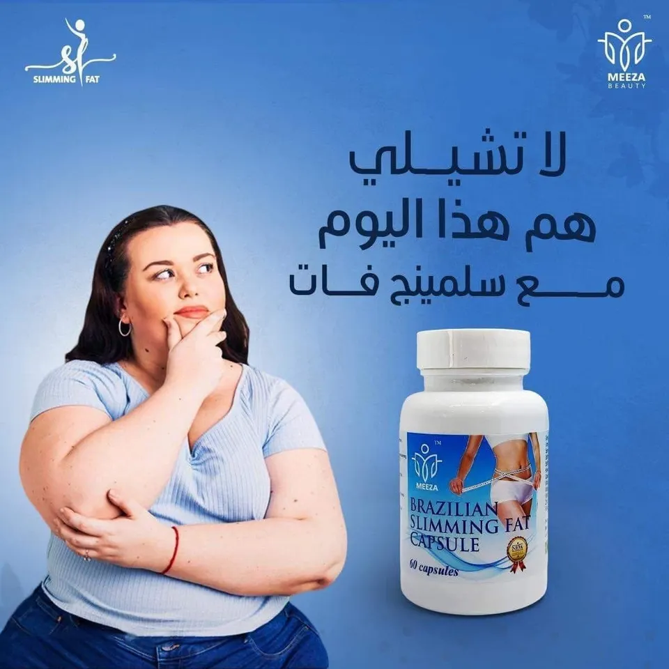 حب التنحيف سليمنج فات
