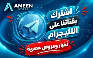 قناتنا على تلجرام 
