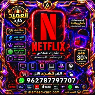 NETFLEX