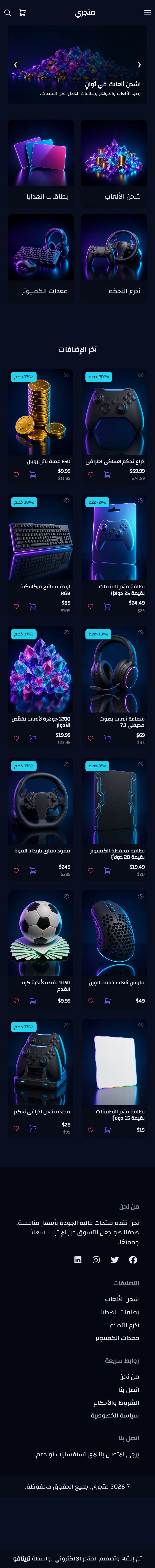 قالب جيمر على الجوال