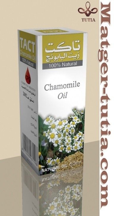 زيت البابونج Chamomile oil
