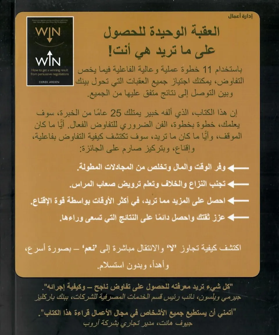 انت رابح وانا رابح 