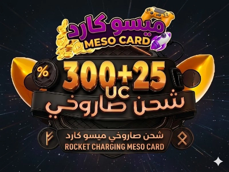 PUPG M ببجي 25+300 CU