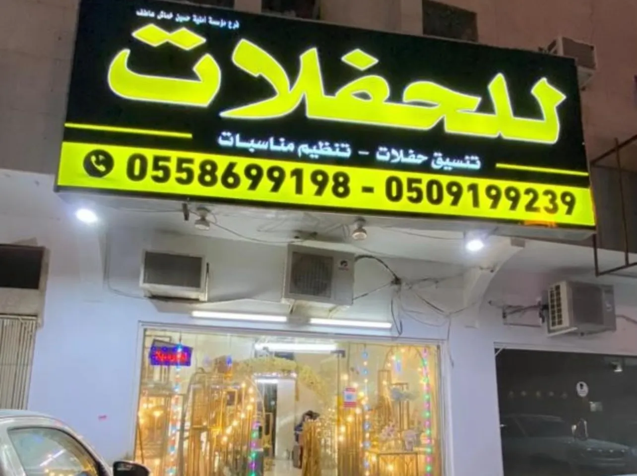 عروض خاصة