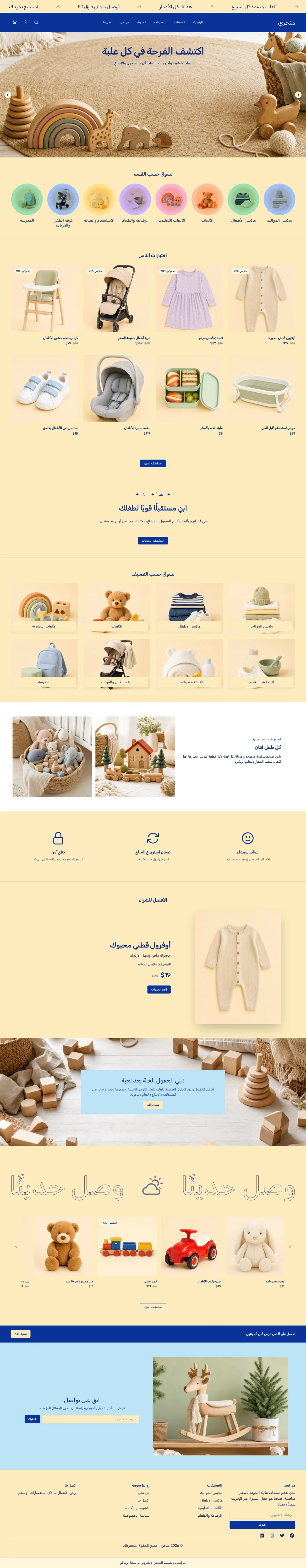 قالب براعم على الكمبيوتر