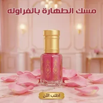 مجموعة مسك 3 ملل - ( 2 مسك ابيض - 1 مسك رومان - 1 مسك فراولة )