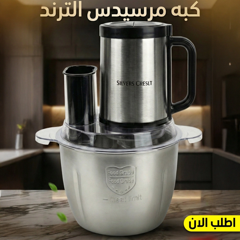 كبة مرسيدس الترند