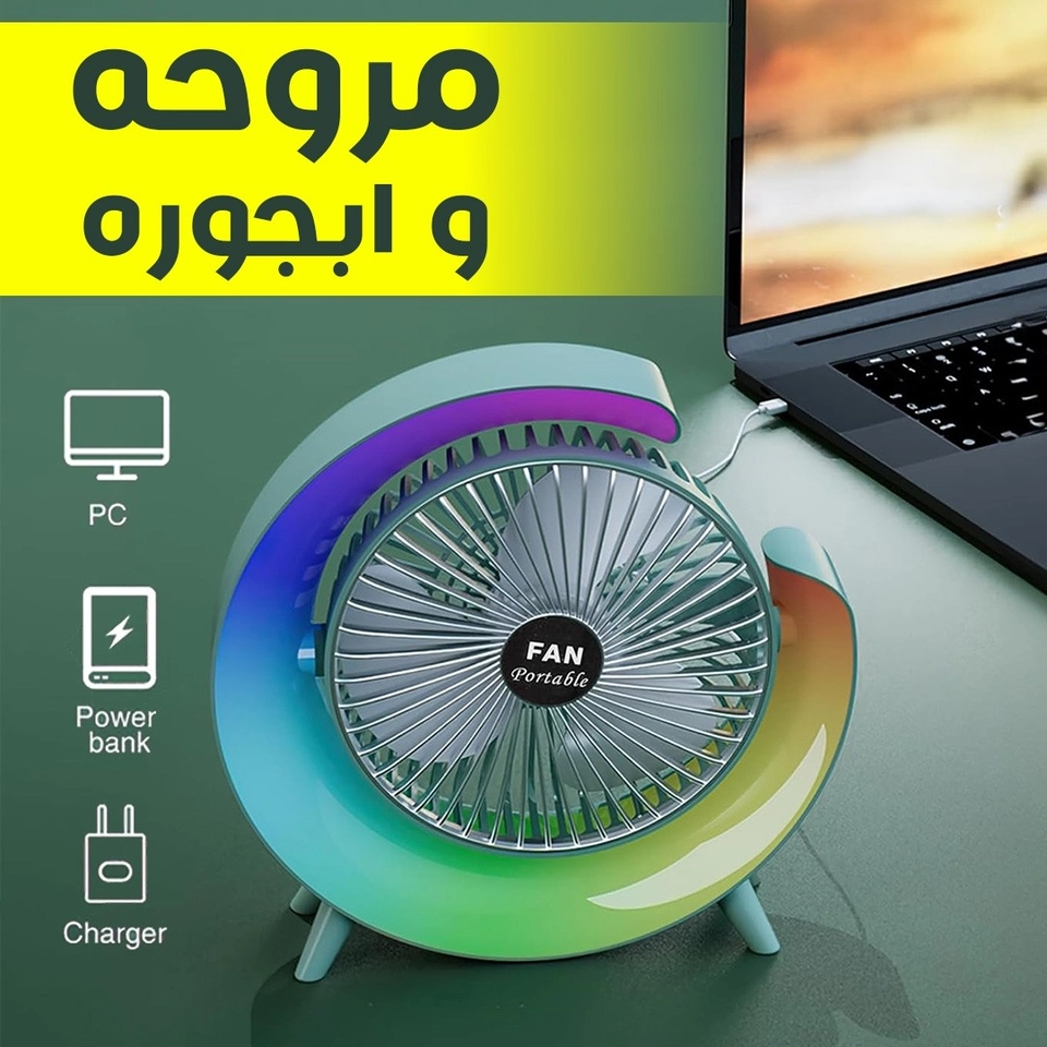 مروحة وابجوره 