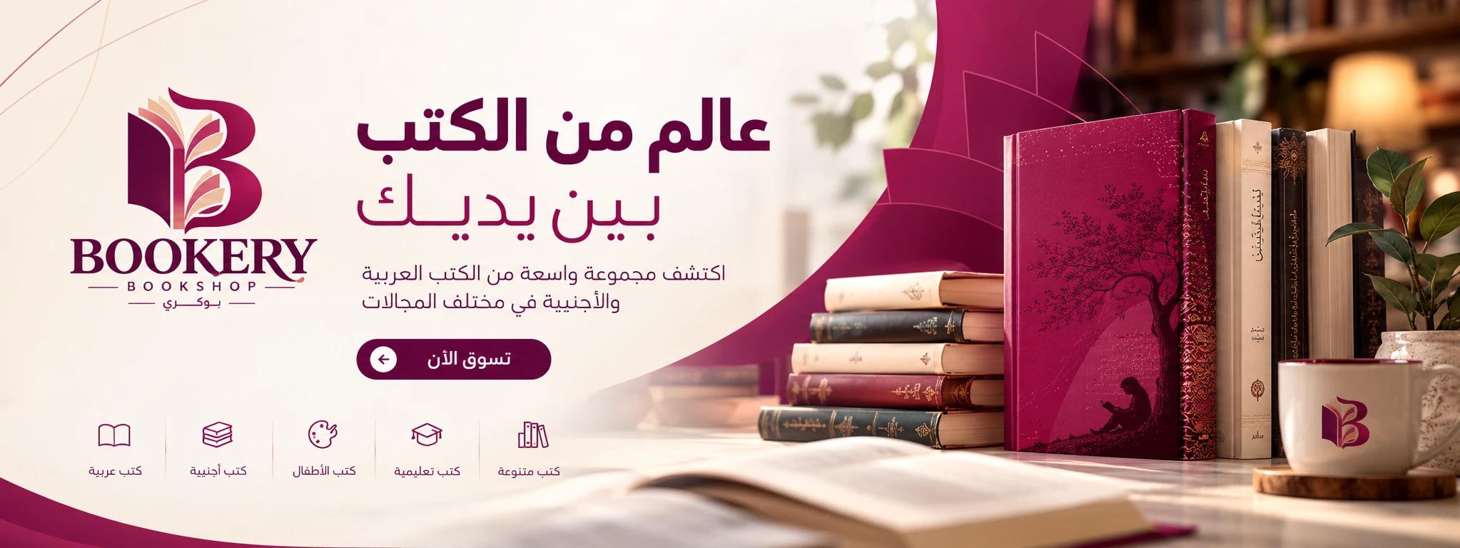 عروض خاصة