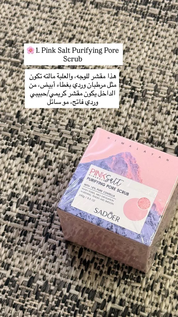 بكج عناية 