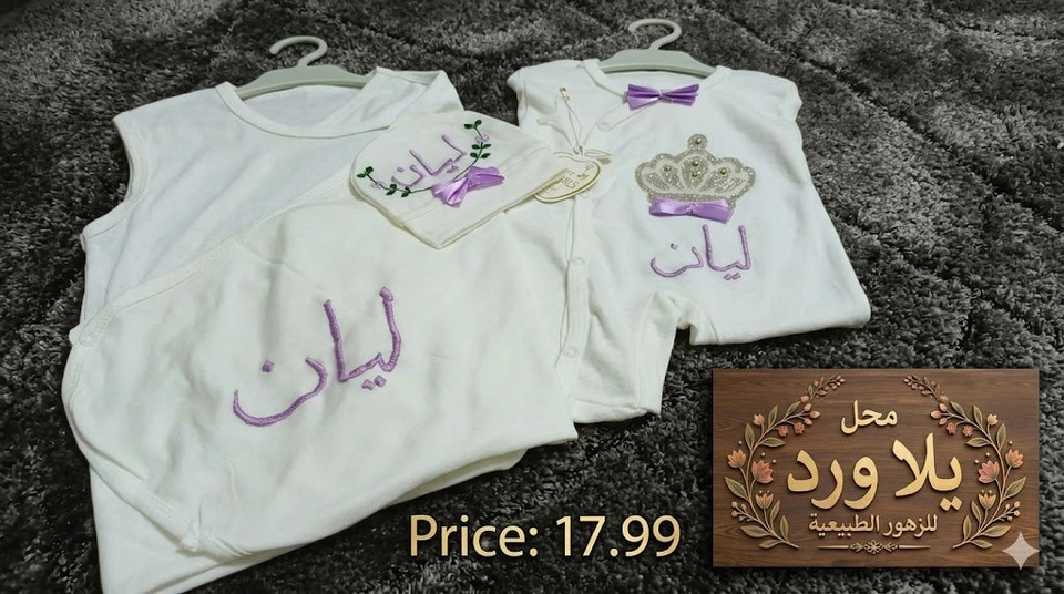 هدايا المواليد والاطفال (New Baby Gifts)