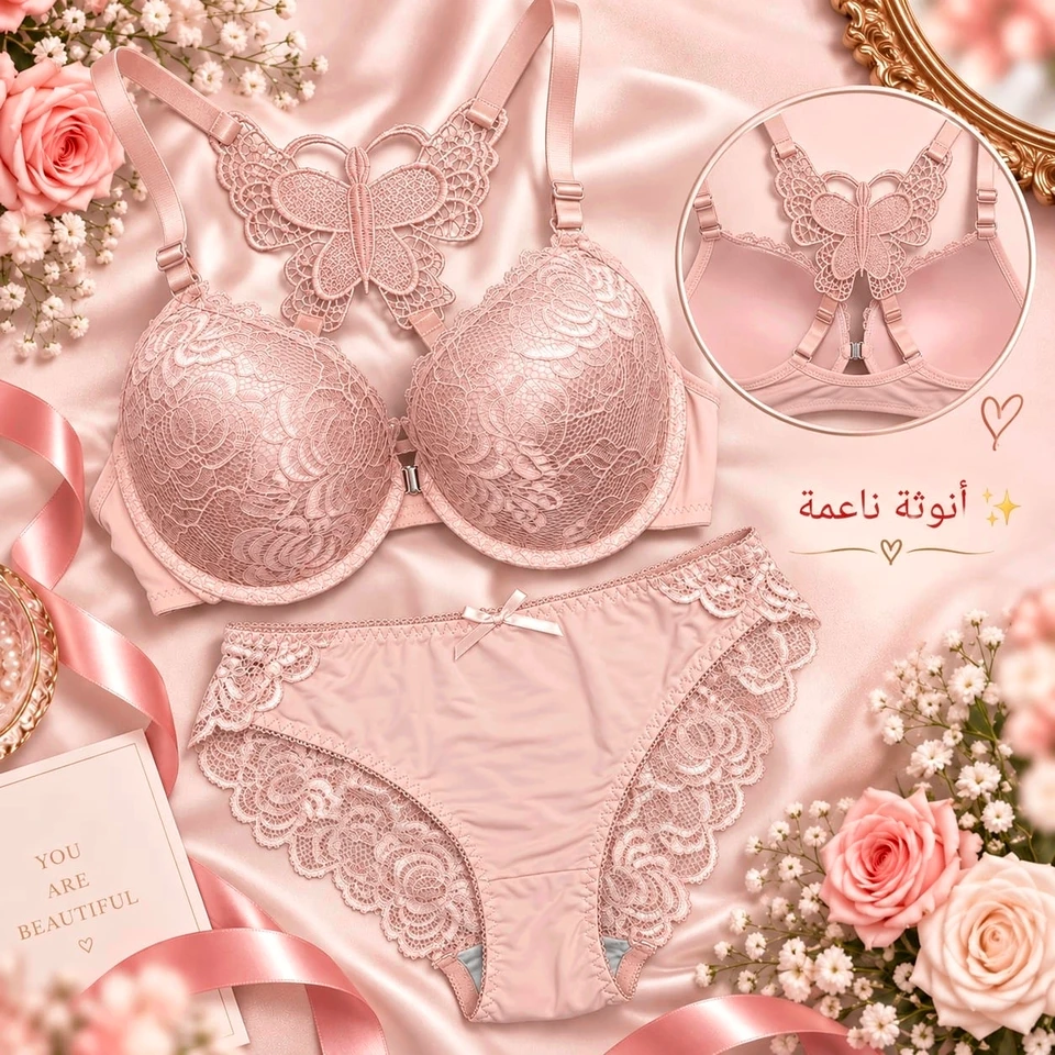 🦋 طقم ستيانة فراشة دانتيل أنثوي 💕