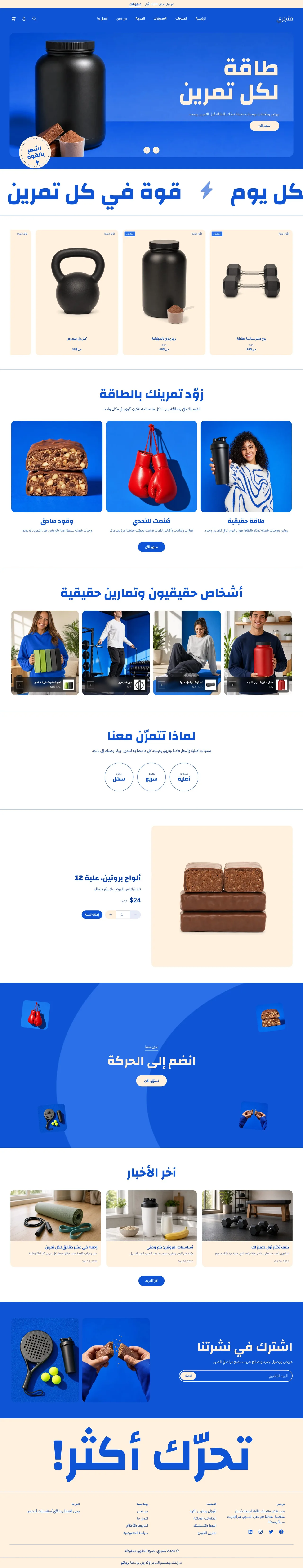 قالب وثبة على الكمبيوتر
