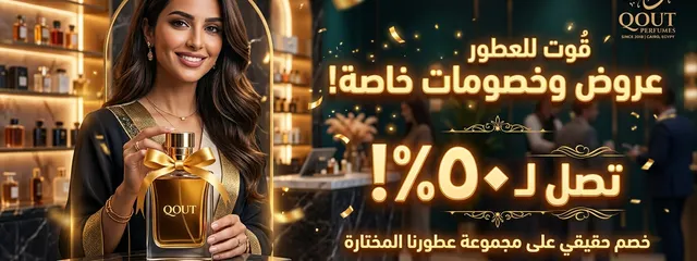 عروض خاصة
