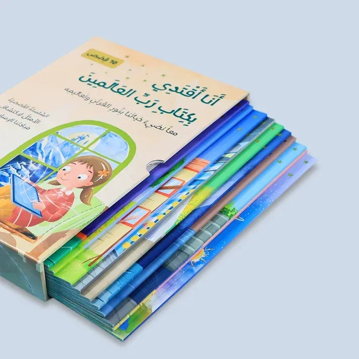 انا اقتدي بكتاب رب العالمين