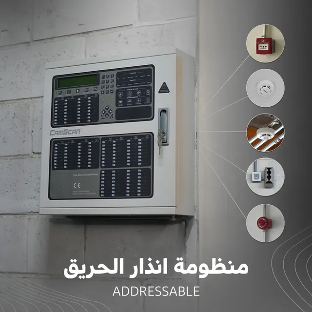 منظومة حريق