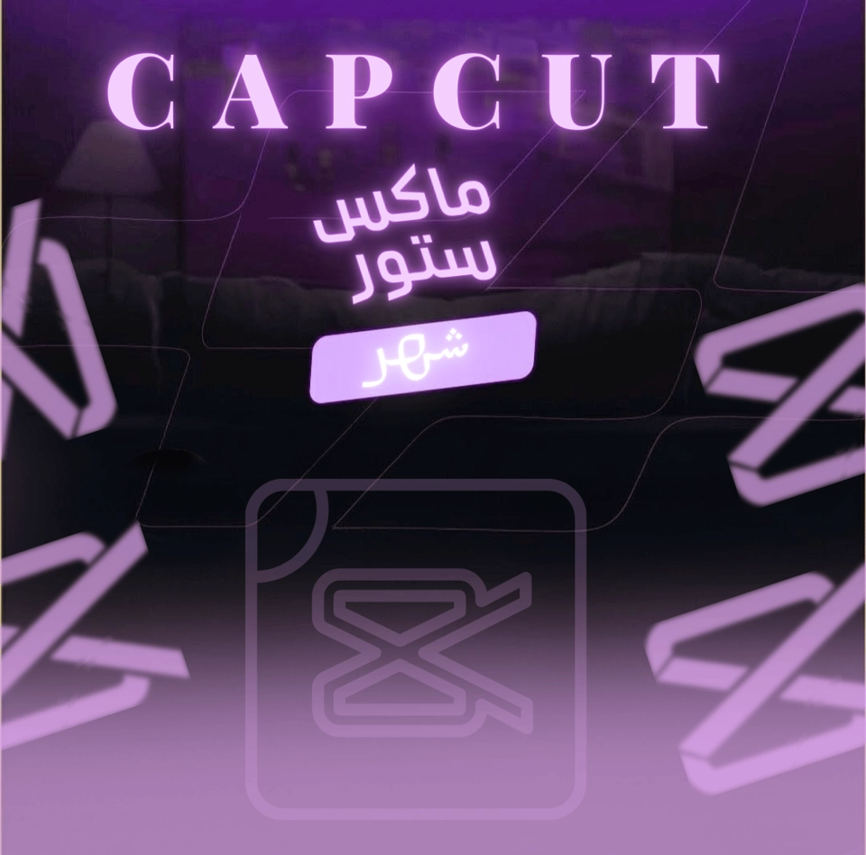  CAPCUT (1) MONTH