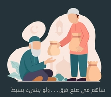 سُقيا