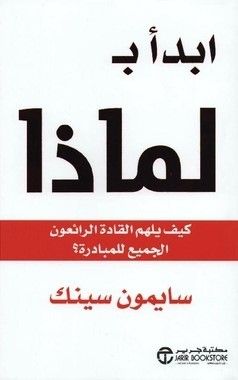 ابدا بلماذا