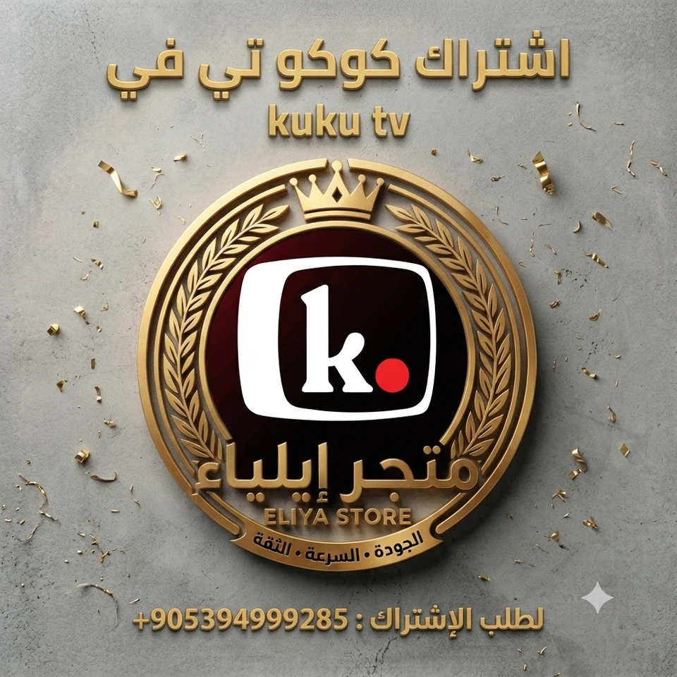 اشتراك 3 أشهر من خلال الدخول إلى الحساب