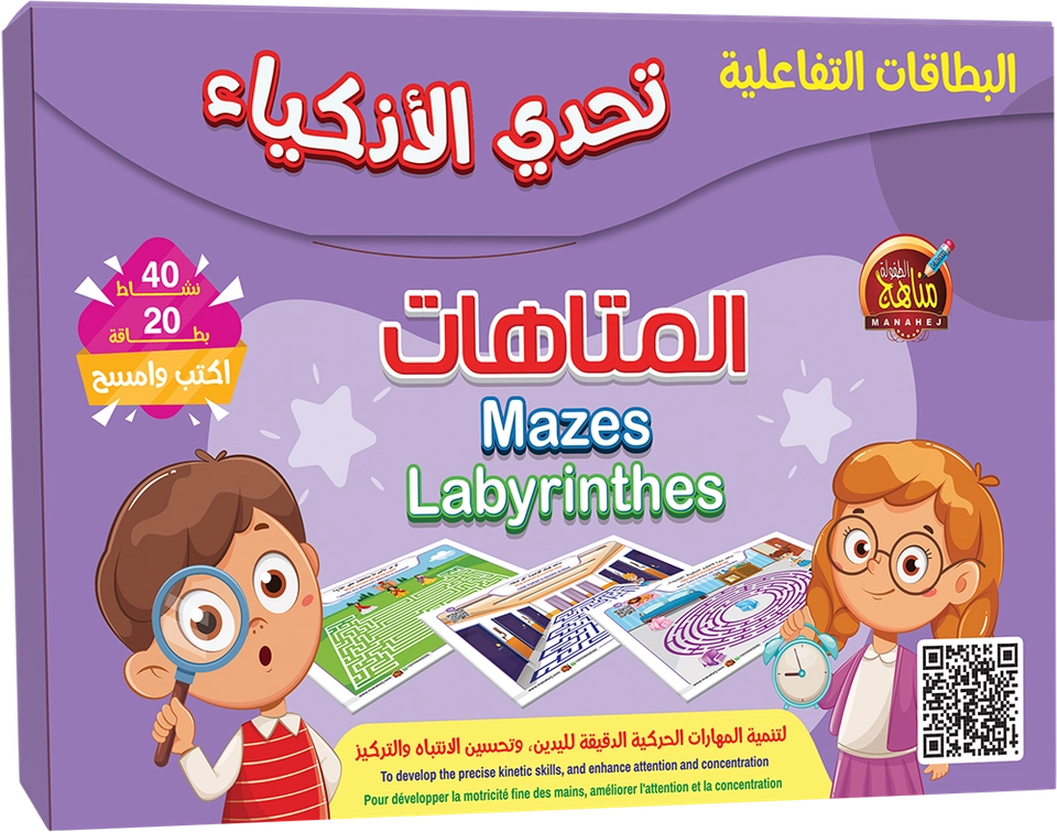 بطاقات - المتاهات
