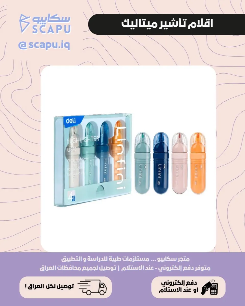 هايلايتر دلي