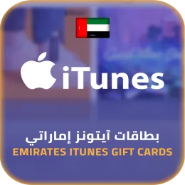 بطاقات أيتونس إماراتية
