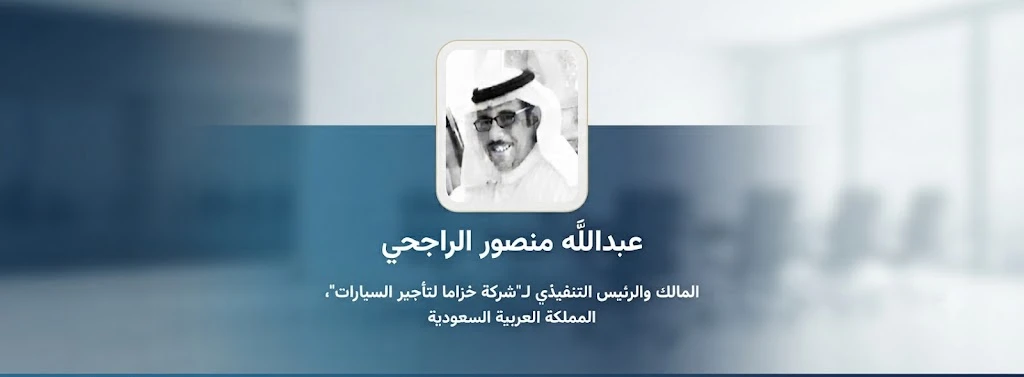 الرئيس التنفيذي