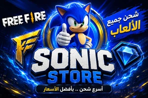 SONIC STORE 