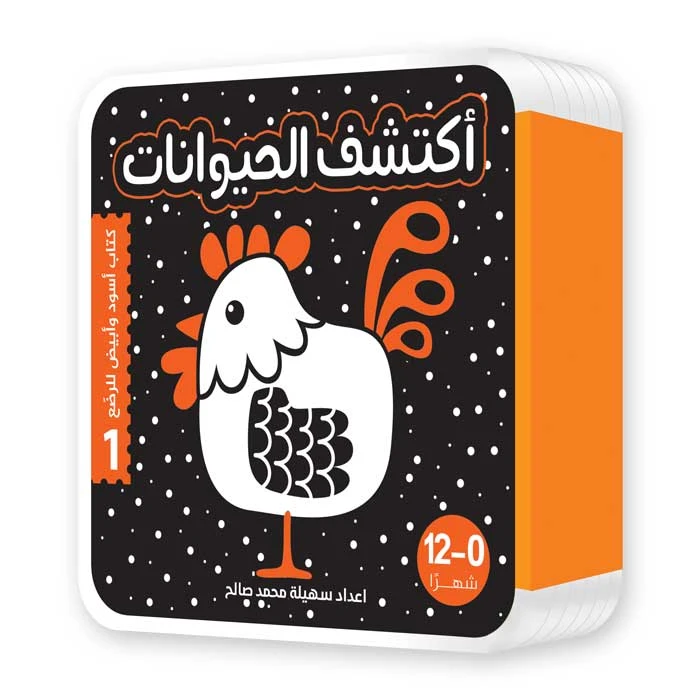 اكتشف العالم من حولي