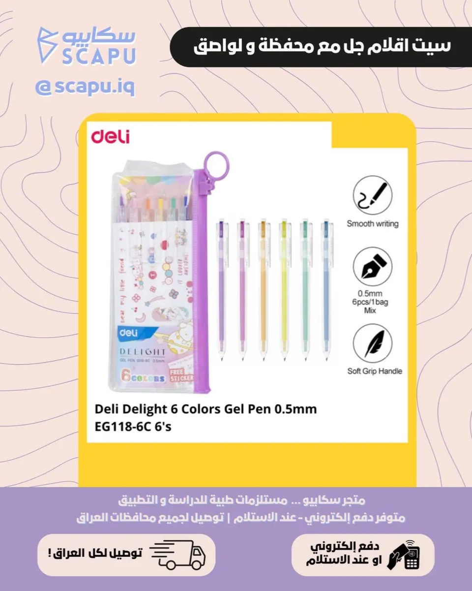 gell pen set