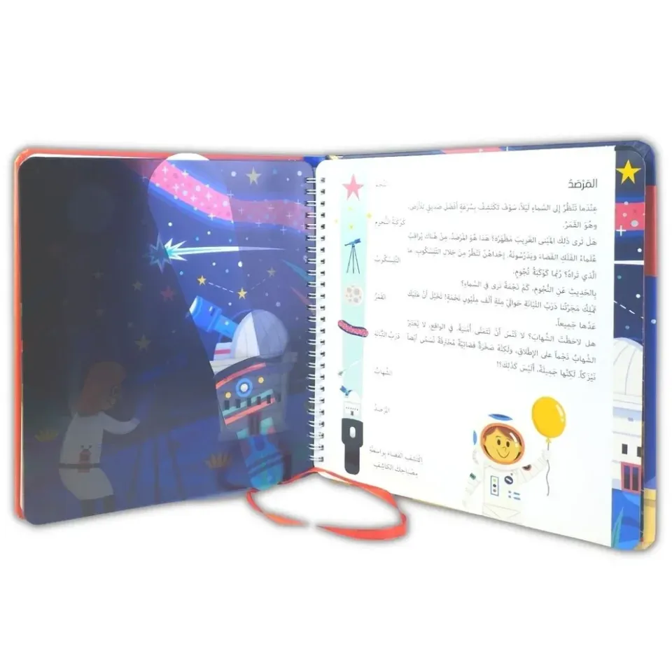 سلط الضوء واكتشف - الفضاء