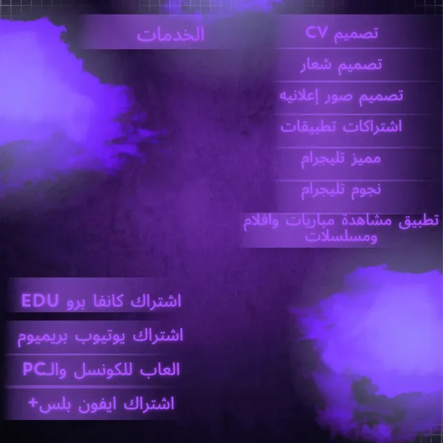 خدماتنا
