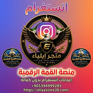 إعجابات انستغرام بدون كفالة