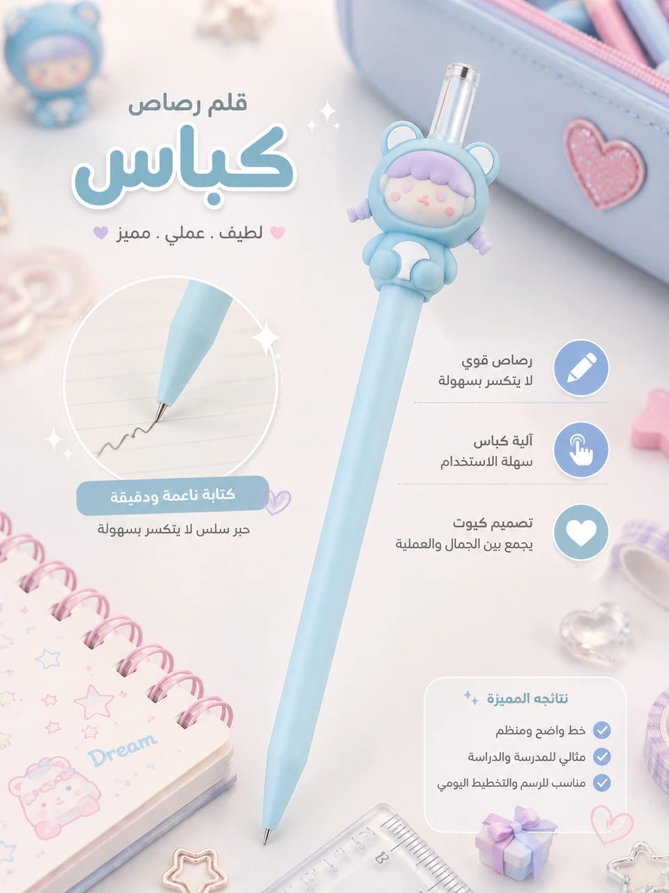 قلم رصاص كبس بناتي