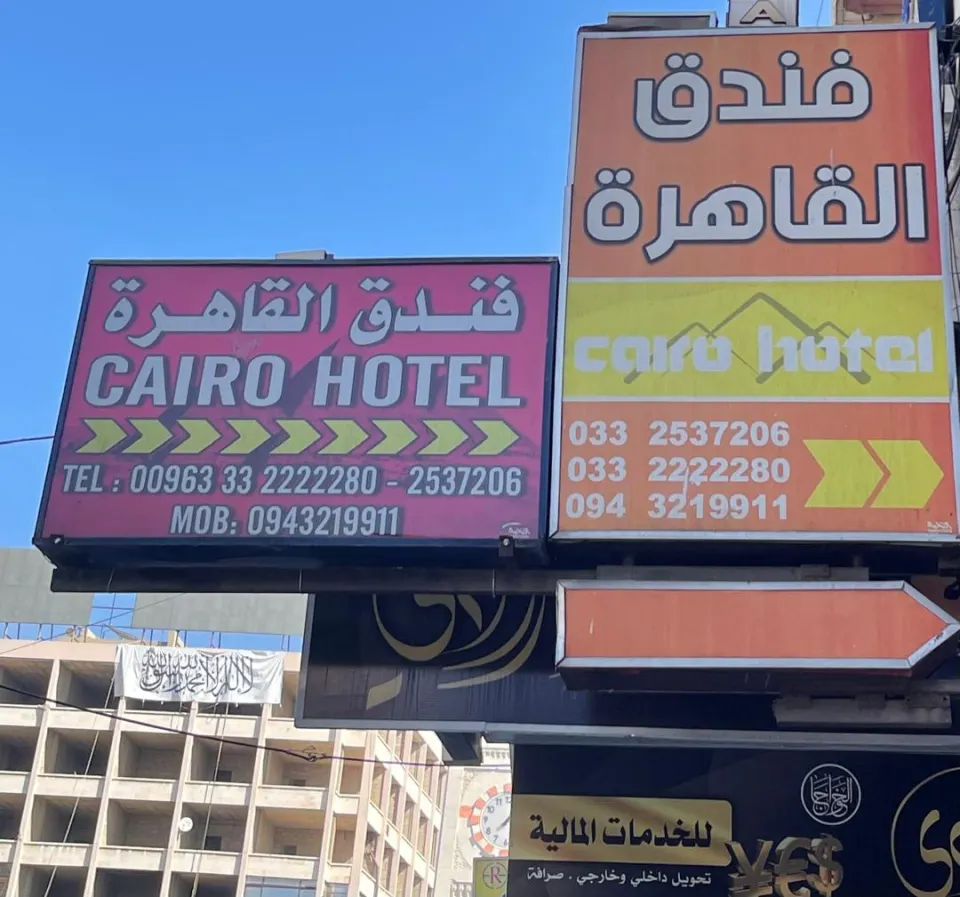  Al Cairo Hotel