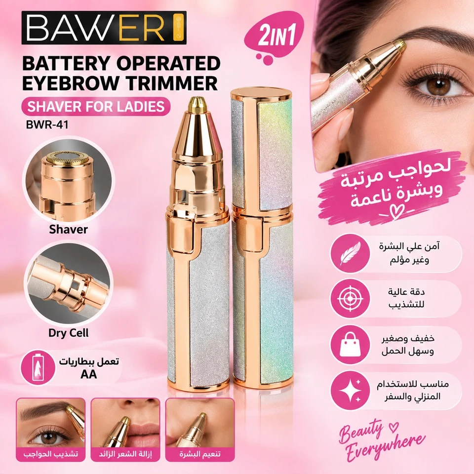 جهاز ليزر إزالة الشعر
