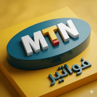 فواتير MTN